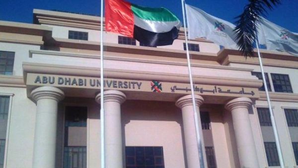 جامعة أبوظبي جامعة أبوظبي