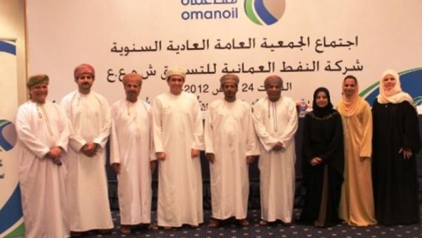 Oman Oil Annual General Meeting