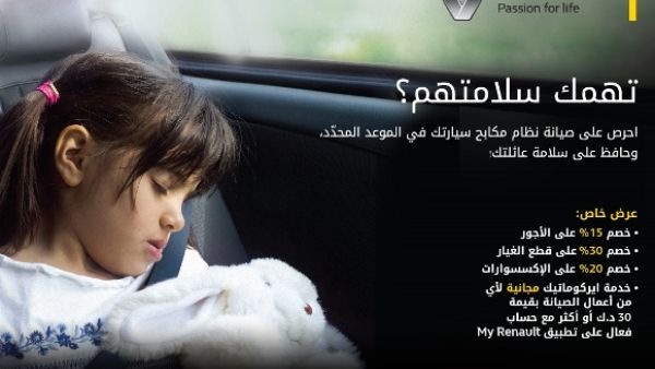 حملة ما بعد البيع