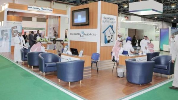 بنك الجزيرة في معرض جدة للعقار بنك الجزيرة في معرض جدة للعقار