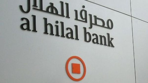 Al Hilal Bank, the progressive Islamic Bank headquartered in Abu Dhabi, has announced the completion of its Data Transformation Programme. Al Hilal Bank, the progressive Islamic Bank headquartered in Abu Dhabi, has announced the completion of its Data Transformation Programme.