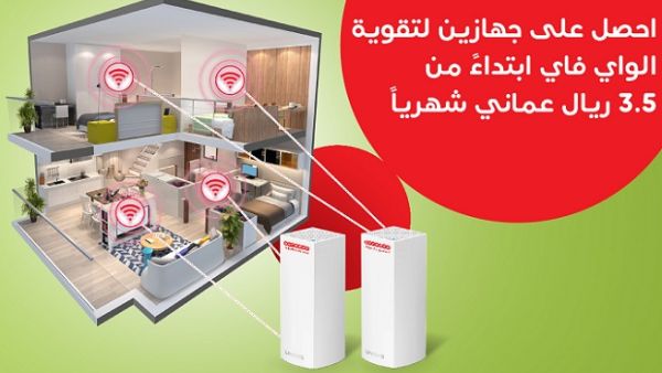 This latest WiFi instalment offer will permanently join Ooredoo’s inspiring range of services and products allowing customers to enjoy the internet even more. This latest WiFi instalment offer will permanently join Ooredoo’s inspiring range of services and products allowing customers to enjoy the internet even more.