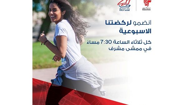 Gulf Bank 642 Marathon Gulf Bank 642 Marathon