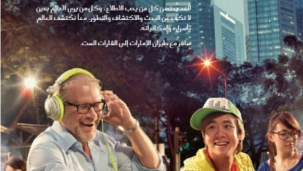 حملة أهلاً بالغد حملة أهلاً بالغد