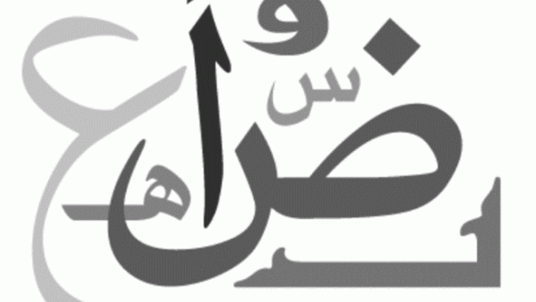 Al Manhal’s database was created specifically for academics, researchers and scientists Al Manhal’s database was created specifically for academics, researchers and scientists