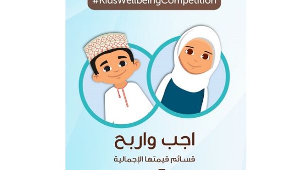 The bank launched the contest on its official social media accounts including Facebook, Instagram, and Twitter using #KidsWellbeingCompetition. The bank launched the contest on its official social media accounts including Facebook, Instagram, and Twitter using #KidsWellbeingCompetition.