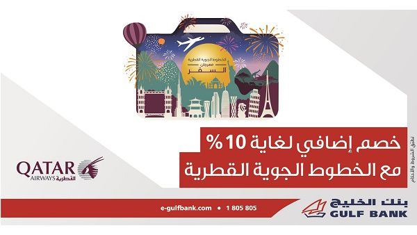 Customers are granted a 10% discount upon booking their flights on market fares Customers are granted a 10% discount upon booking their flights on market fares