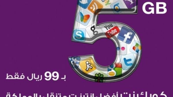 تعد خدمة كويك نت لايت التي أطلقتها شركة الاتصالات السعودية أفضل شريحة إنترنت في المملكة وتلقى إقبالاً كبيراً بين العملاء تعد خدمة كويك نت لايت التي أطلقتها شركة الاتصالات السعودية أفضل شريحة إنترنت في المملكة وتلقى إقبالاً كبيراً بين العملاء
