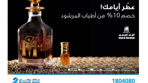 The latest offer presents premium quality oil incenses and oudh carefully selected from the finest areas in Asia. The latest offer presents premium quality oil incenses and oudh carefully selected from the finest areas in Asia.
