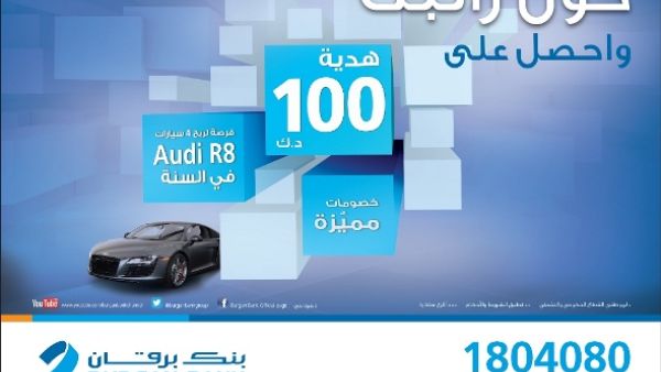 حساب الراتب "الثريا"