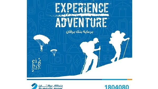 Burgan Bank Experience Adventure Burgan Bank Experience Adventure