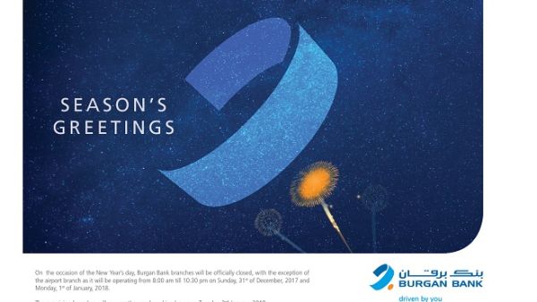 Burgan Bank today announced that it is ready to serve its customers in its airport branch. Burgan Bank today announced that it is ready to serve its customers in its airport branch.