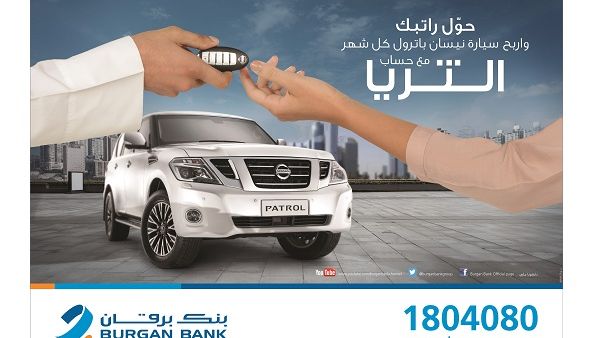 Burgan Bank will soon announce the lucky winner of Al Thuraya Salary Account monthly draw Burgan Bank will soon announce the lucky winner of Al Thuraya Salary Account monthly draw