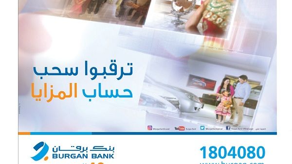 The Value account provides attractive features and benefits that have been designed for expatriates living in Kuwait.
