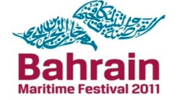 Bahrain Maritime Festival Bahrain Maritime Festival