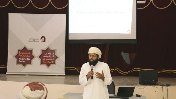 The bank conducted two sessions in Nizwa at Imam Mohammed bin Abduallah Al Khalili School and Abu Obaida bin Jarrah for Secondary Education School.