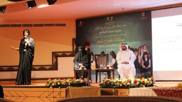 Educational Forum