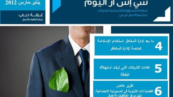 CSR Al Youm CSR Al Youm