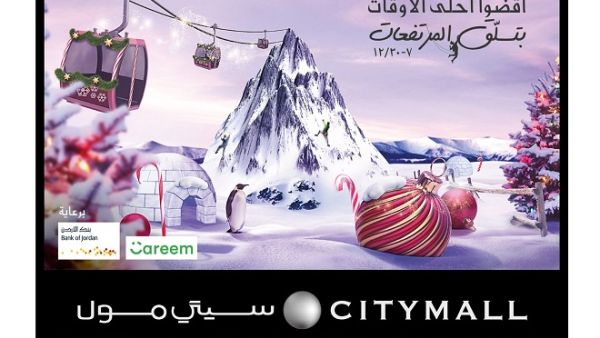 City Mall is calling all adventurers in Amman this Christmas!