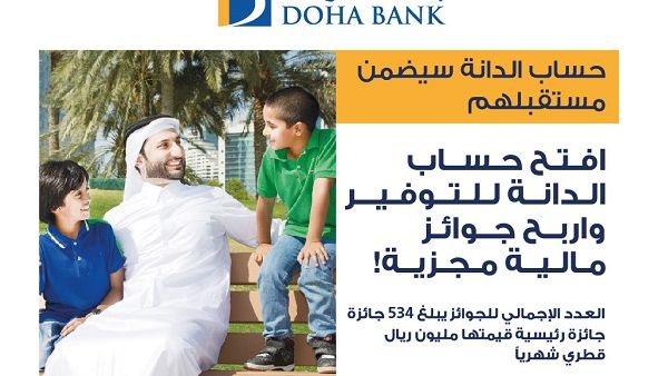 بنك الدوحة بنك الدوحة