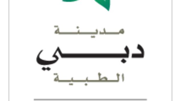 مدينة دبي الطبية