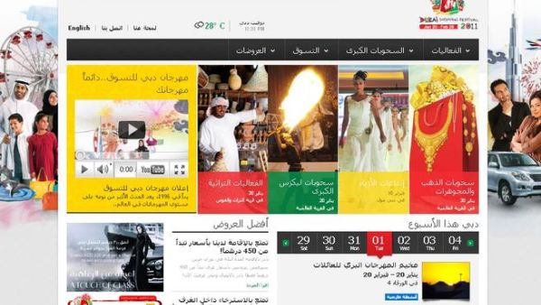  موقع مهرجان دبي للتسوق الإلكتروني
