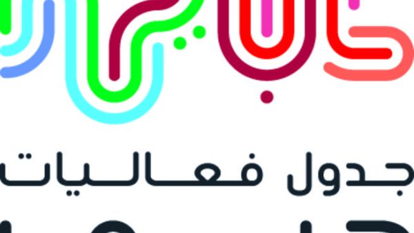 جدول فعاليات دبي