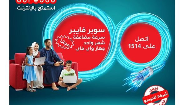 تعد باقات الإنترنت المنزلي ’سوبر فايبر̒  من Ooredoo الاختيار الأمثل والمتكامل للعملاء الذين يتطلعون إلى الاستمتاع بقيمة مضافة ومزايا متنوعة على شبكة فائقة السرعة ودون أي انقطاعات.