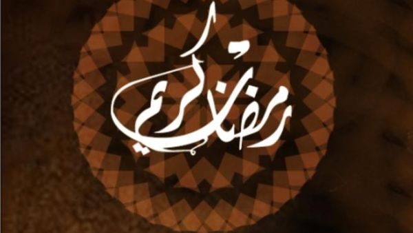 Dubai Chamber Ramadan Festival logo