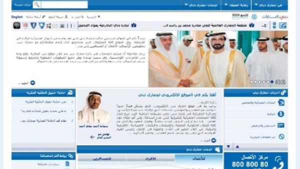 Dubai Customs' website