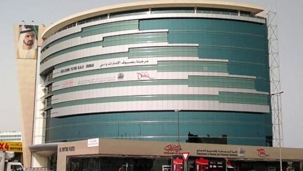 DTCM building in Dubai DTCM building in Dubai