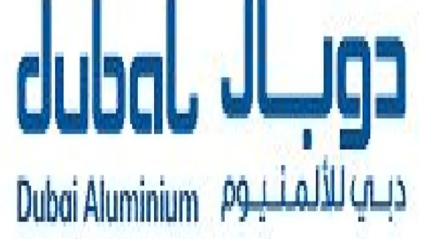 شركة دبي للألمنيوم