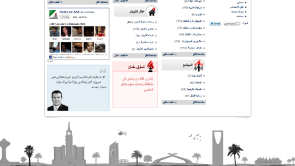 الصفحة الرئيسية لموقع دوبيزل الإلكتروني باللغة العربية