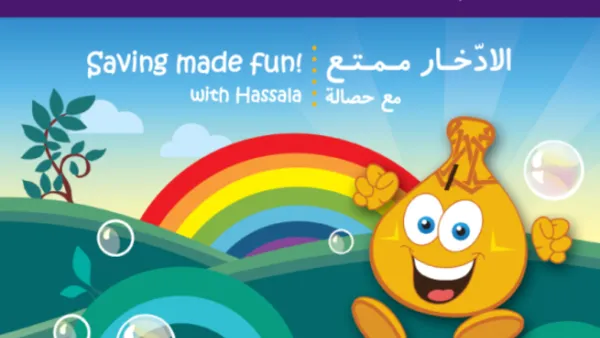 حساب الادخار للأطفال