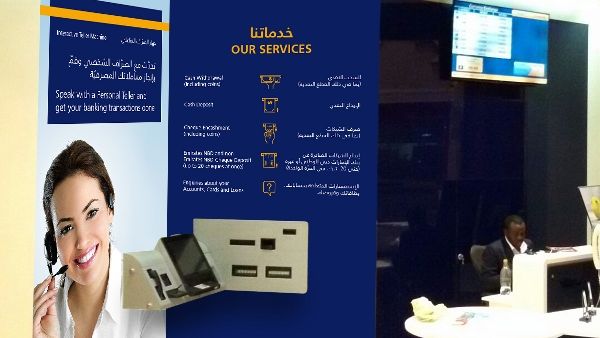 الصرّاف الآلي التفاعلي ITM الصرّاف الآلي التفاعلي ITM