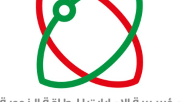 مؤسسة الإمارات للطاقة النووية