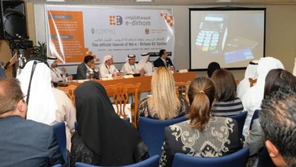 يهدف نظام الدرهم الإلكتروني الجيل الثاني إلى توفير المرونة في عملية تحصيل رسوم وإيرادات الحكومة الاتحادية من خلال إنشاء قنوات دفع آمنة تشجع على استخدام البطاقات والتحويلات الإلكترونية