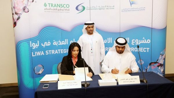 MoU singed between H.E. Razan Al Mubarak, Secretary General, EAD and H.E. Mohammed bin Omair Al Shamsi, Chairman of the Board TRANSCO. MoU singed between H.E. Razan Al Mubarak, Secretary General, EAD and H.E. Mohammed bin Omair Al Shamsi, Chairman of the Board TRANSCO.