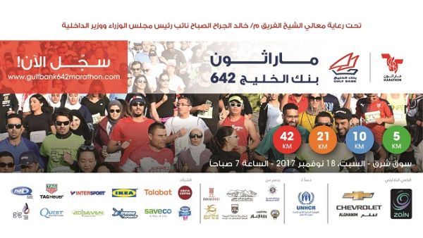 Gulf Bank 642 Marathon Gulf Bank 642 Marathon