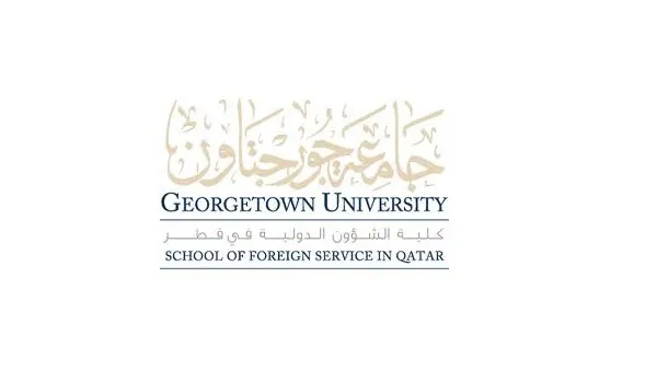 جامعة جورجتاون