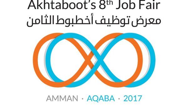 Akhtaboot will be holding its 8th Job Fair in Aqaba this Wednesday and Thursday. Akhtaboot will be holding its 8th Job Fair in Aqaba this Wednesday and Thursday.