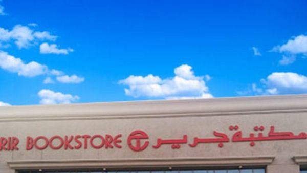 Jarir Jarir