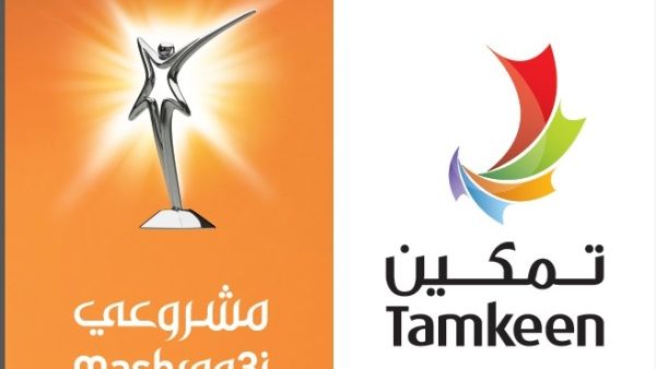 جائزة مشروعي للأعمال الشبابية جائزة مشروعي للأعمال الشبابية