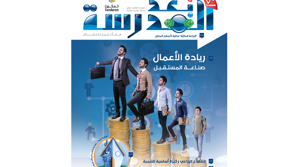 Magazine Cover
