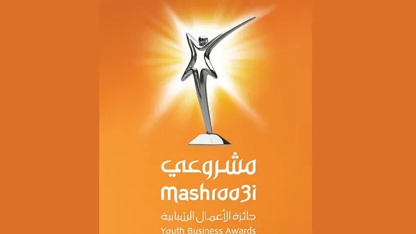 مسابقة مشروعي