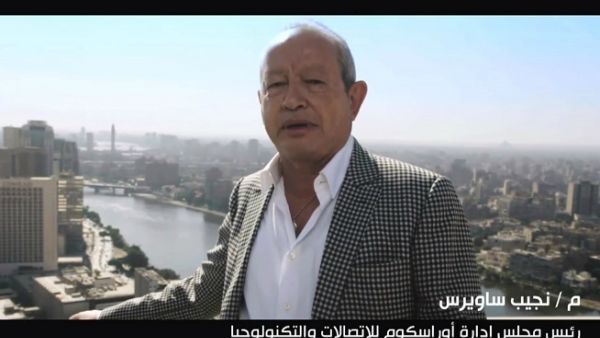 Egyptian tycoon Naguib Sawiris features in a new video that hopes to contribute to reshaping investment in Egypt. Watch it here. (Naguib Sawiris/ Facebook)