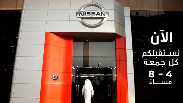 Nissan Al Babtain invites customers to visit its showrooms located in Al Rai to benefit from the exclusive offers on Nissan vehicles.