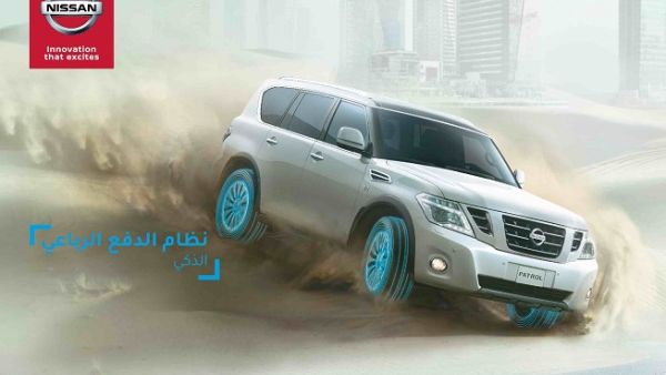 نيسان باترول 2019