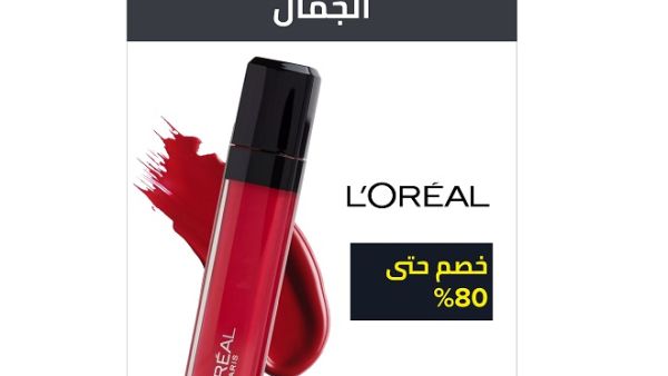 Noon’s ‘Homecoming’ campaign includes an exclusive ‘Flash Sale’ every day as the clock strikes 12am or 12pm, as well as 9am and 9pm. Noon’s ‘Homecoming’ campaign includes an exclusive ‘Flash Sale’ every day as the clock strikes 12am or 12pm, as well as 9am and 9pm.