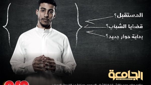 Al-Jamiaa